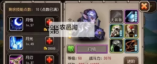 刀塔传奇黑暗先知搭配指南:最强阵容搭配推荐图1