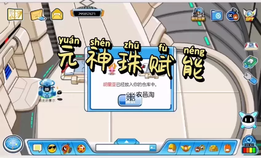 赛尔号龙妈弹伤配置详解与实用方案分析图2