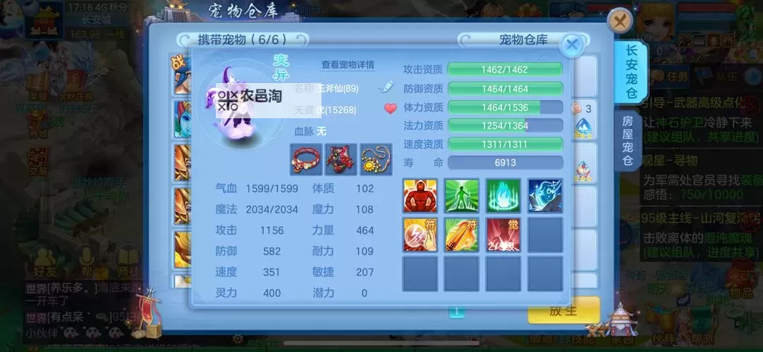 神武4血耐天宫加点指南:最佳属性配置解析图2