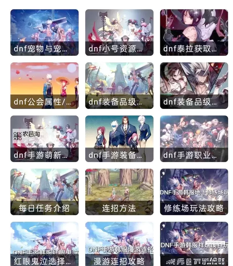 手游地下城公测时间表:最新发布与详细安排一览图1