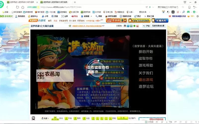 造梦西游3怎么双开攻略教程详解图1