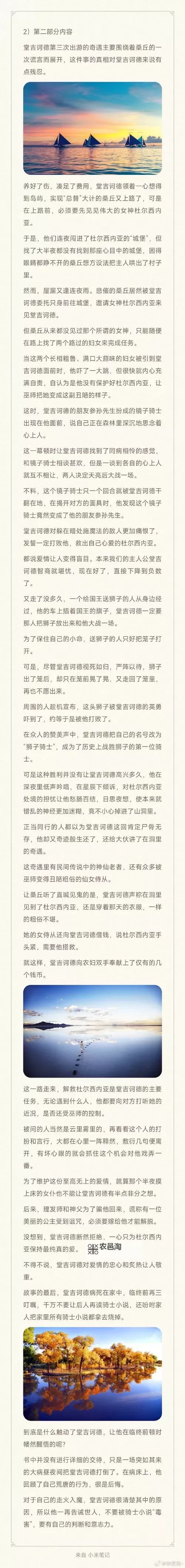 诺斯匹斯的黄金文书怎么用:使用指南与技巧解析图1