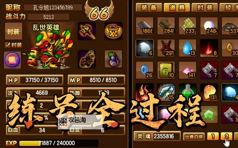 揭秘造梦西游3第一关财富密码:轻松获取丰厚奖励秘诀图2