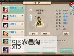 问道守护怎么变大:提升守护尺寸的实用攻略图2