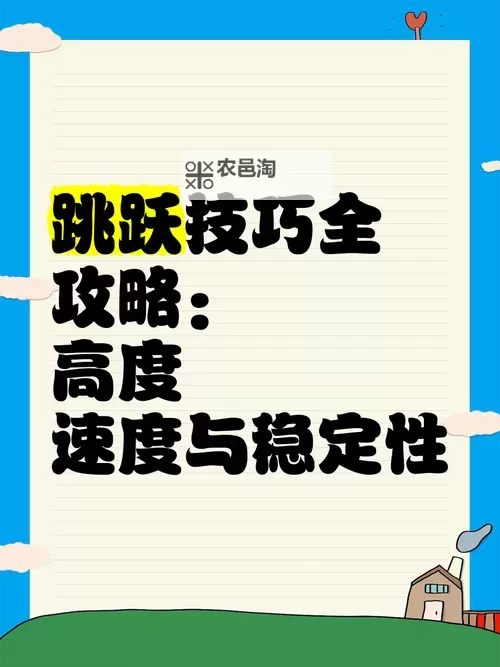 热血无赖怎么跳:全面教程教你轻松掌握跳跃技巧图1