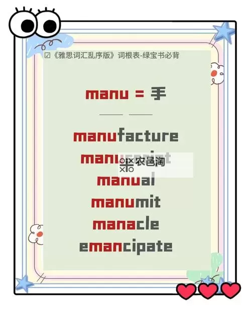 趣味学习——坐在教授的大根茎上背单词的奇妙体验图1