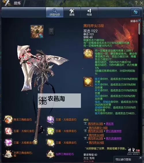 剑灵黑月武器全解析:荣耀与力量的终极象征图1