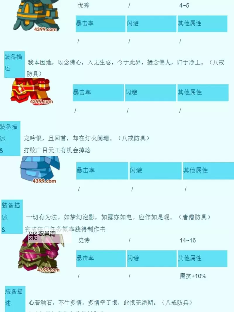 造梦3攻略指南：造梦3抓宠物的法宝怎么获得详解图1