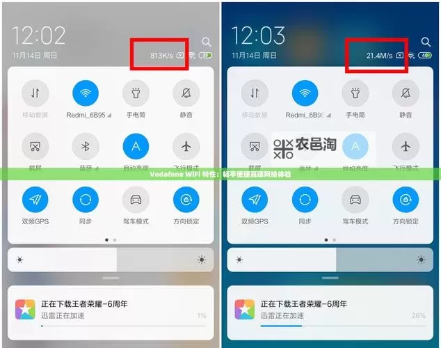 畅享极速无限:呦vodafonewifi高清体验全指南图1