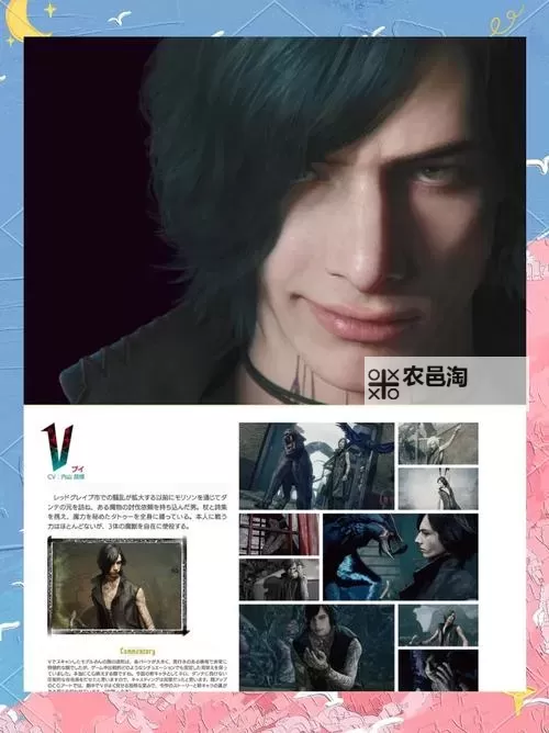 详尽攻略:鬼泣5收集图文指南全面解析图2