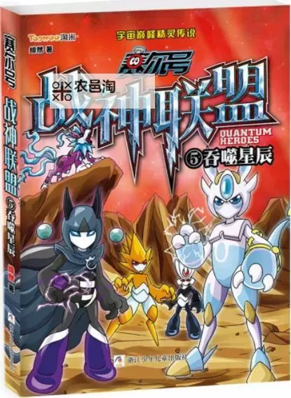 探索奥秘:赛尔号吞噬星辰贴吧全攻略解析图1