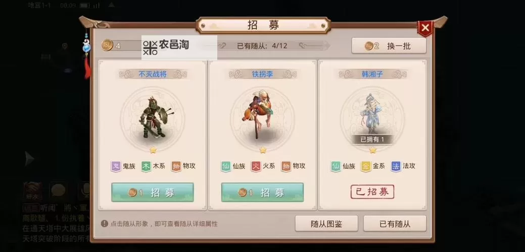 问道力金详细攻略:全面解析获取与使用技巧图1