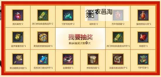 剑灵怎么获得神龙免费工商袋攻略解析图2