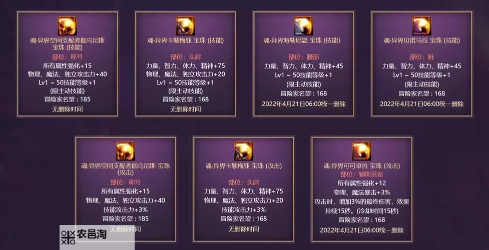 2021年DNF强化失败会怎么样？详细解析与应对策略图2