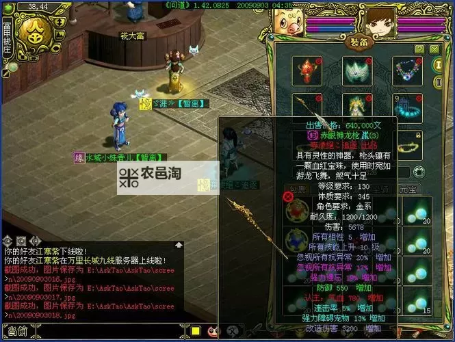 问道江寒月充了多少钱?详细充值记录揭秘图1