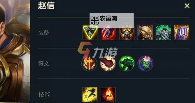 上单赵信攻略:实用技巧与战术指导图1