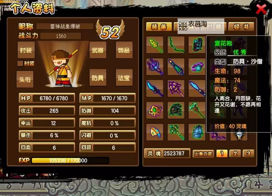 4399造梦西游3大闹天庭签到礼包领取攻略与礼包福利介绍图2