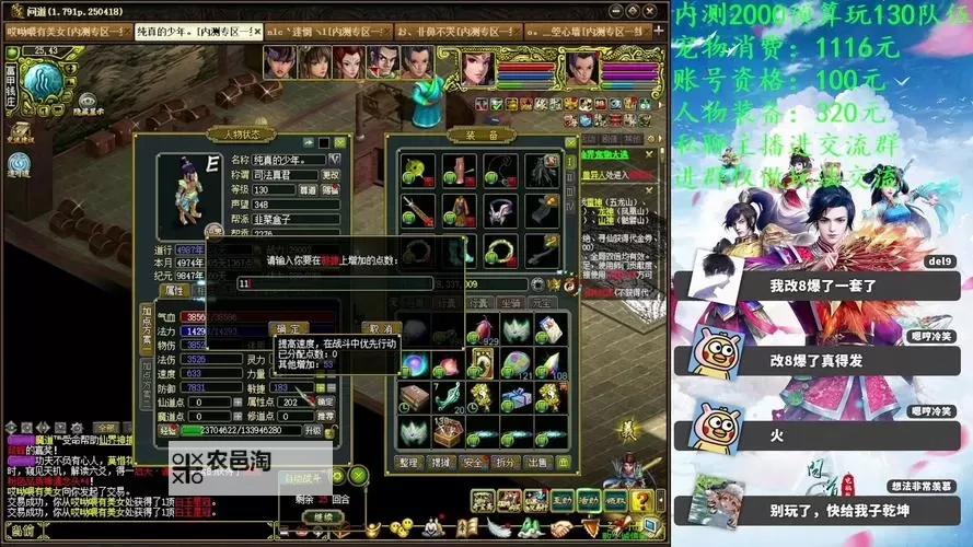 问道手游一苇渡江:开启修仙之路的全新体验图1