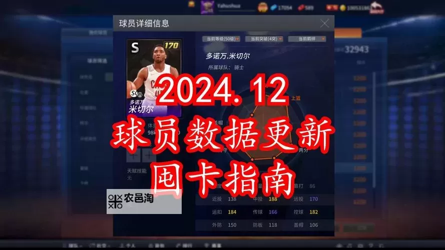 揭秘NBA2K14特别卡:收集与提升的终极指南图2