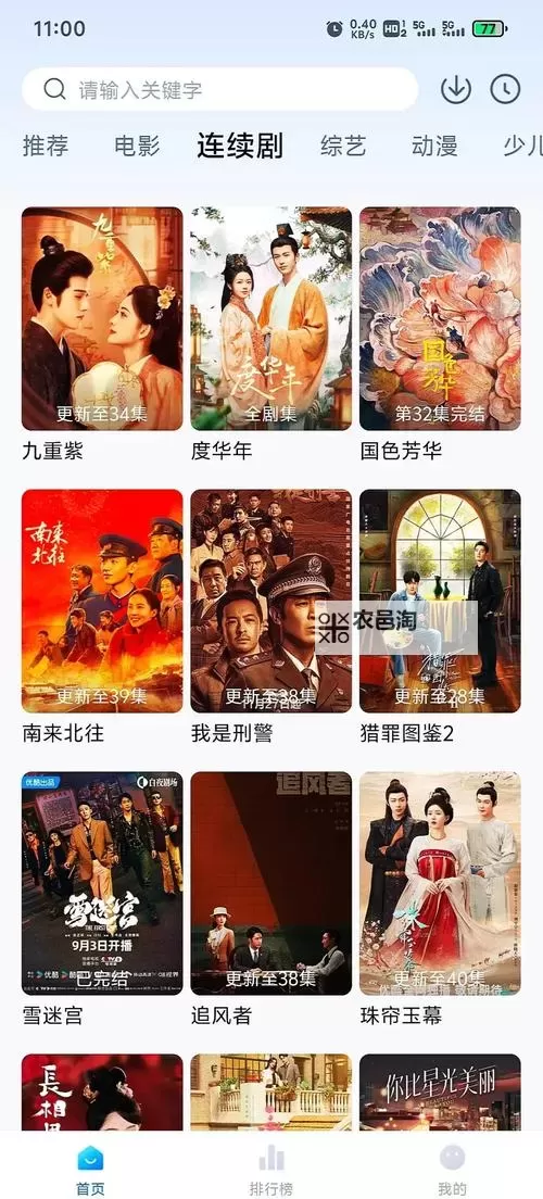 宅男看片三宝:必备神器助你畅享极致观影体验图2