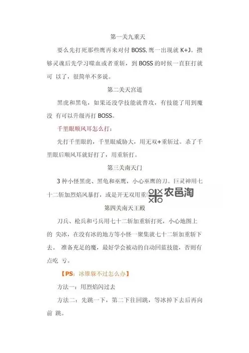 造梦西游3宣花锤怎么弄攻略详解图2