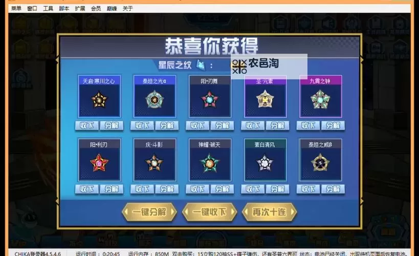 赛尔号神兽刻印在哪?详细位置指南解析图1