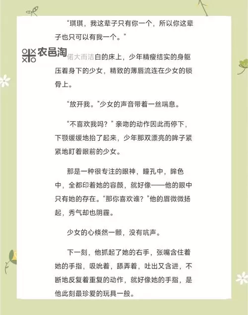 走一下撞一下:深深咬合总裁的爱恋迷局图1