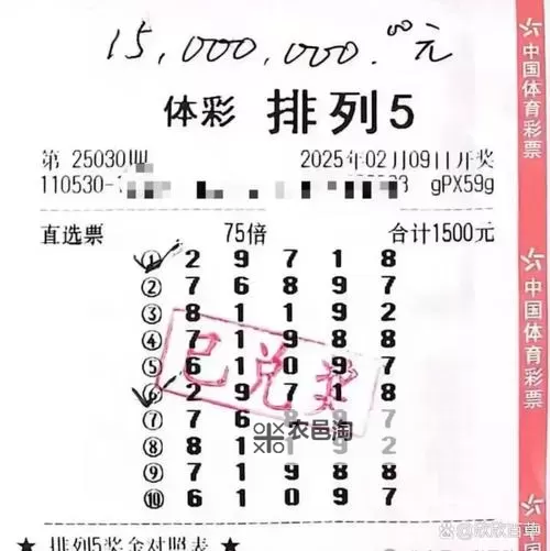 诸葛玩彩就一个独胆:精准投注的智慧之选图2