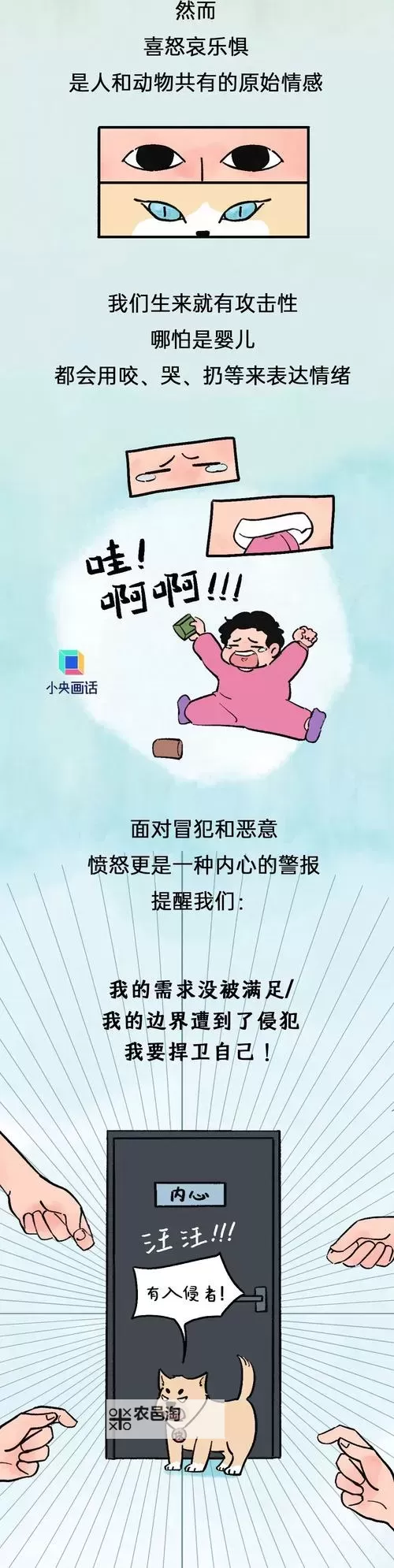 这样下去我真的会坏掉:我内心的崩溃时刻图2