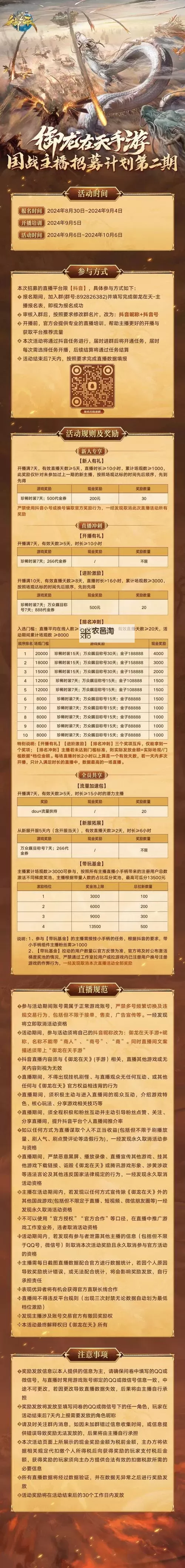 揭秘御龙在天70级战力提升攻略全攻略图1