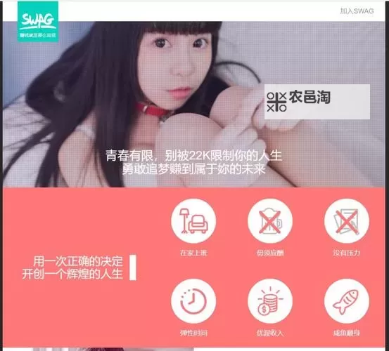 如何免费在线观看swag live平台的精彩内容揭秘图1