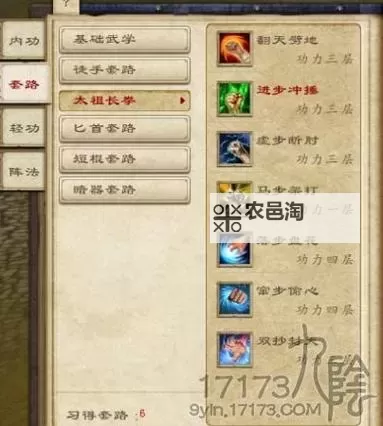 九阴真经八大门派介绍:武林高手的荣耀与传承图2