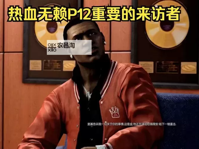 热血无赖为什么没有续作:游戏开发背后的疑问与分析图1