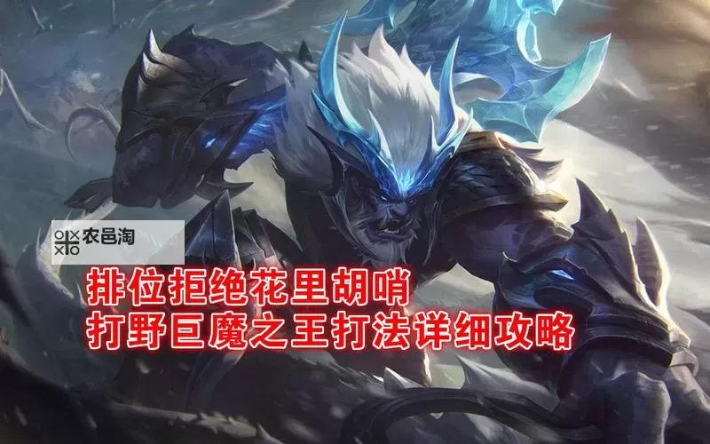 巨魔之王出装指南:最强搭配与实战技巧图1