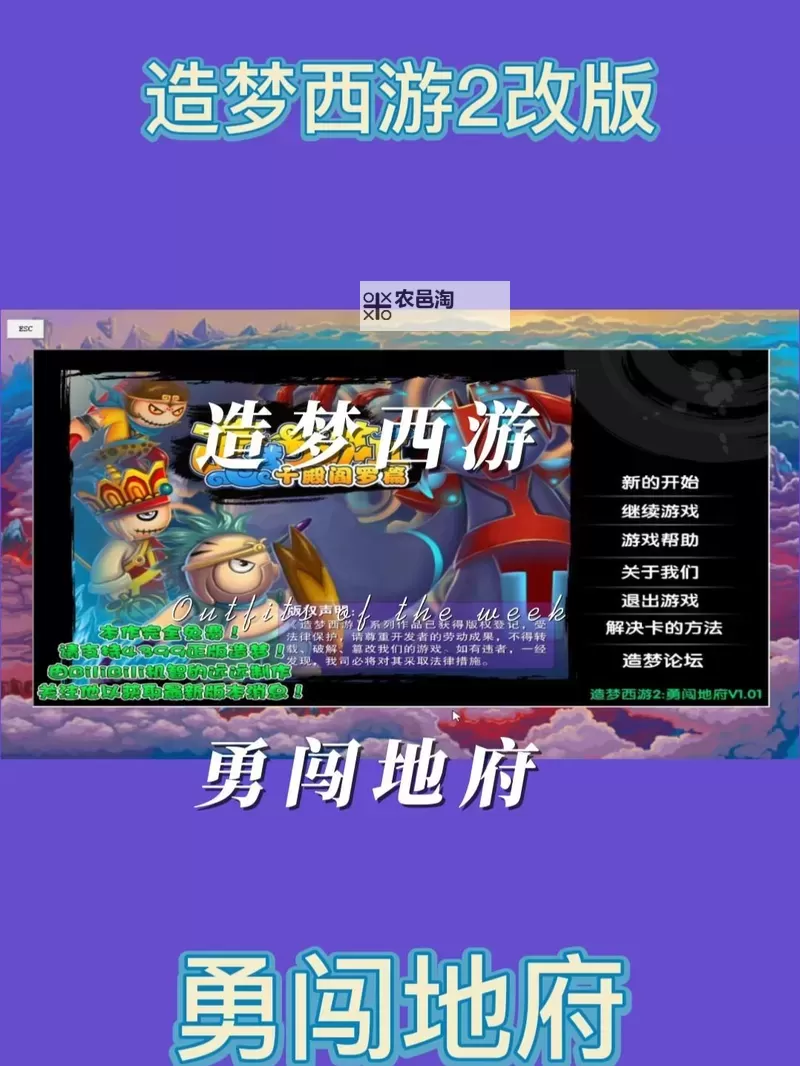 手机玩造梦西游2的软件推荐与攻略指南图2