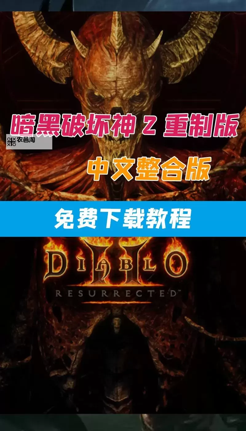 暗黑破坏神2手机移植版:经典动作RPG全新体验梦幻再现图1