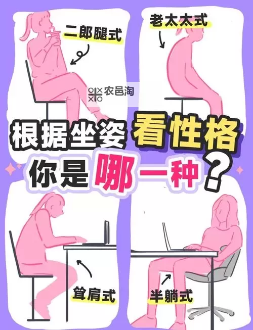 学习坐在上面怎么晃的技巧:详细动画图片教程解说图1