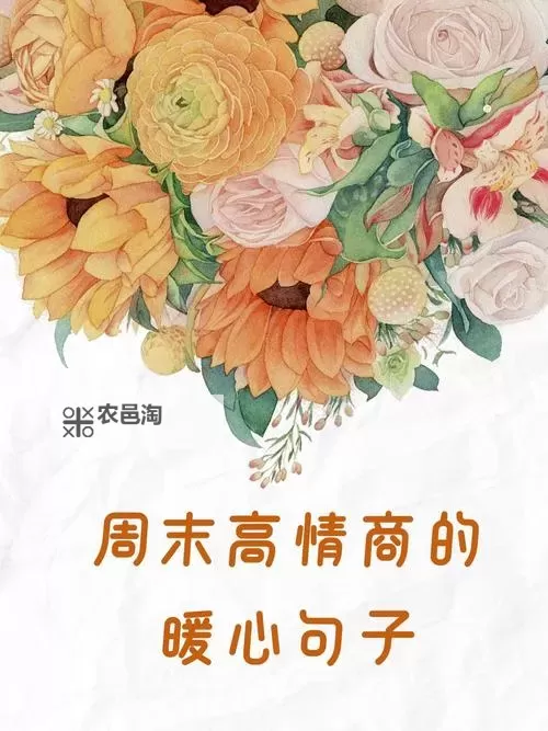 好好日,con:用心体验每一个美好瞬间图1