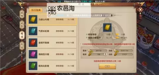 天龙八部武圣卡能重复领取吗?详细解答与注意事项图1