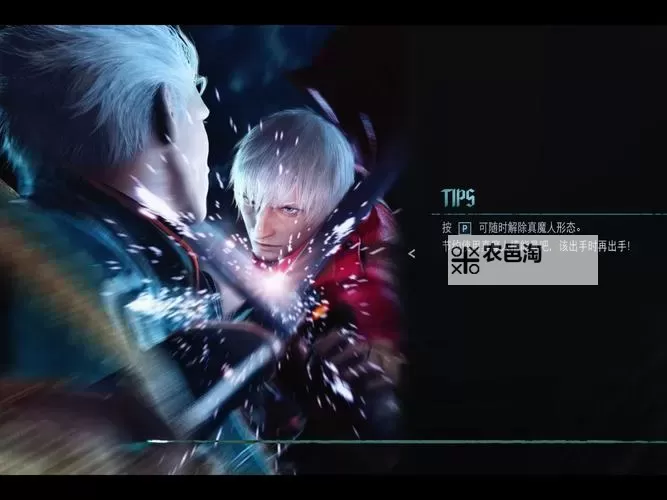 鬼泣5能不能直接打boss攻略解析图2