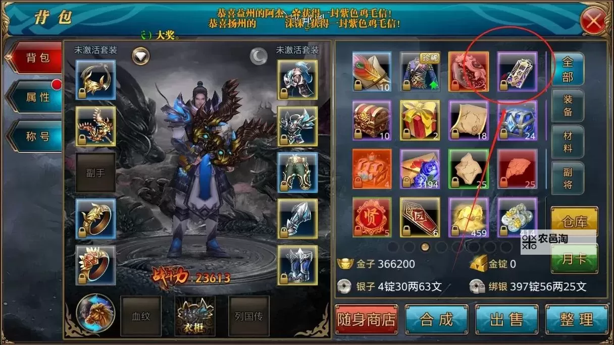 《揭秘御龙在天南华是什么:游戏背景与角色解析》图1