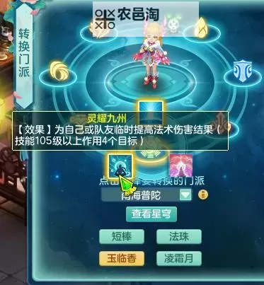 神武4两个地府拉环算谁的:揭秘游戏中的胜负关键图2