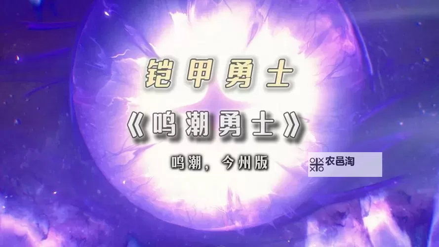 谁穿着狂徒铠甲,守护那片不灭的希望图1