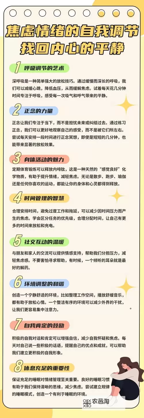 掌握自我安抚的步骤视频:轻松缓解焦虑的实用指南图1