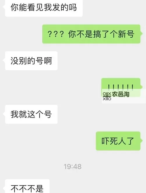 如何辨别冒充御龙在天好友的骗局与防范技巧图2