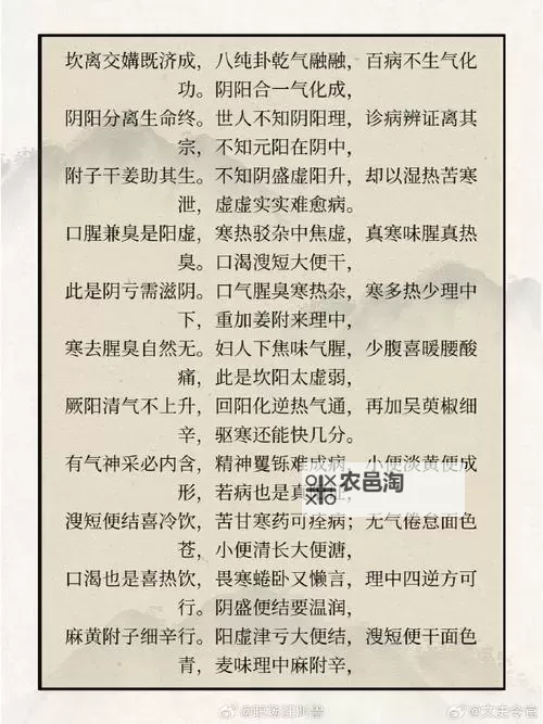 九阴真经君子堂内功详解:修炼秘籍与心法全解析图1