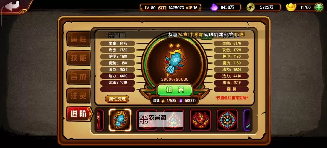 造梦西游4手游法宝推荐：最全攻略与极品法宝解析图2