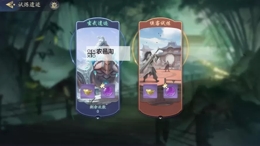 武林闲侠的秘密:追寻元灵印记的传奇旅程图1