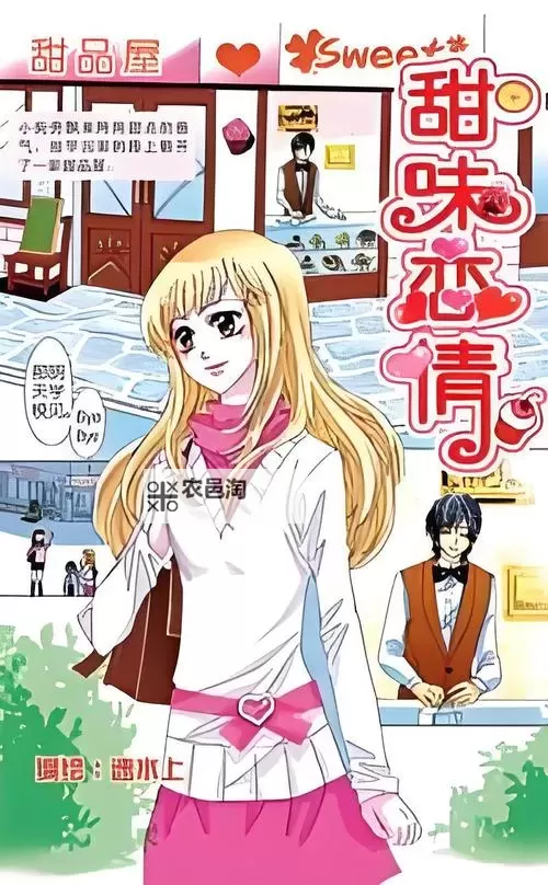 男的插曲女的漫画版:探索经典情感故事的漫画再现图1