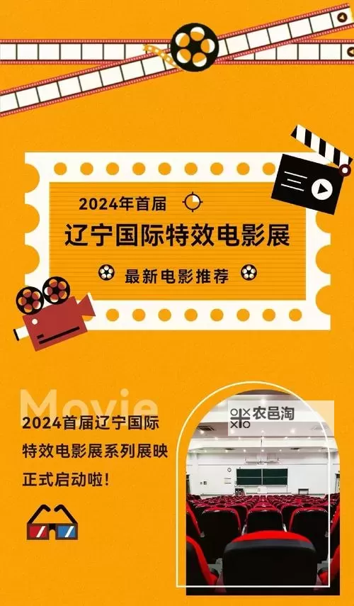 畅享影视盛宴:探索最新免费高清资源尽在酷酷影视网图1